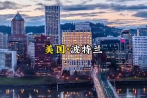 青島也是哈！楊瀚森母隊(duì)開(kāi)拓者所在城市波特蘭：世界精釀啤酒之都